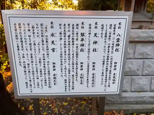 所澤神明社(埼玉県)