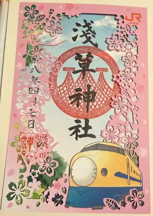 浅草神社の御朱印