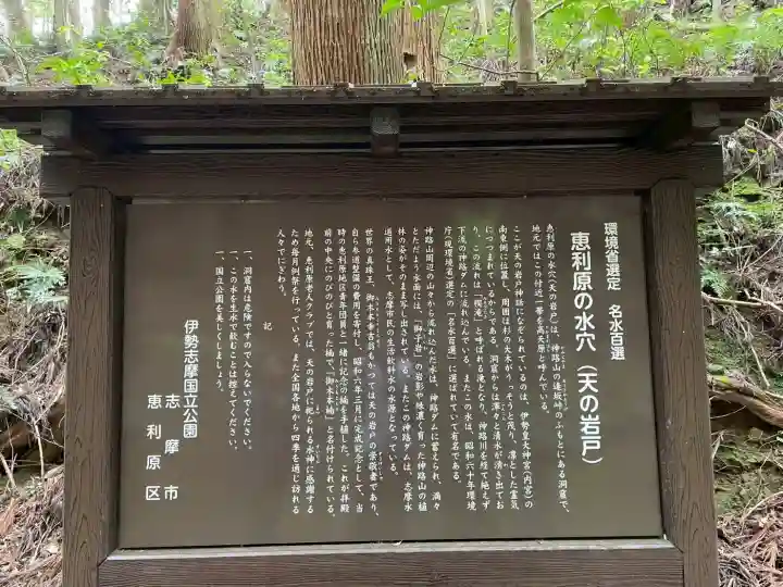 天の岩戸神社の{uncategorized: "未分類", other: "その他", undefined: "問題あり", building: "その他建物", grave: "お墓", sacred_gate: "鳥居", guardian: "狛犬", statue: "像", buddha: "仏像", history: "歴史", nature: "自然", garden: "庭園", animal: "動物", pagoda: "塔", temizu: "手水舎", mountain_gate: "山門・神門", sanctuary: "本殿・本堂", subordinate: "末社・摂社", art: "芸術", scenery: "景色", jizo: "地蔵", ema: "絵馬", goshuin: "御朱印", omikuji: "おみくじ", items: "授与品その他", amulet: "お守り", goshuincho: "御朱印帳", eats: "食事", festival: "お祭り", votive_dance: "神楽", shichigosan: "七五三参", wedding: "結婚式", experience: "体験その他", initially: "初詣", around: "周辺", anti_infection: "感染症対策"}