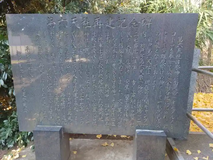 日枝神社(新戸)(神奈川県)