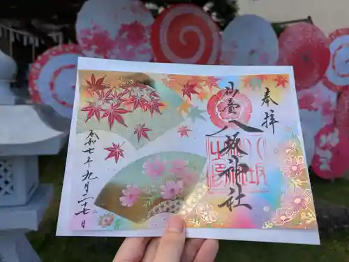 仙台八坂神社の御朱印