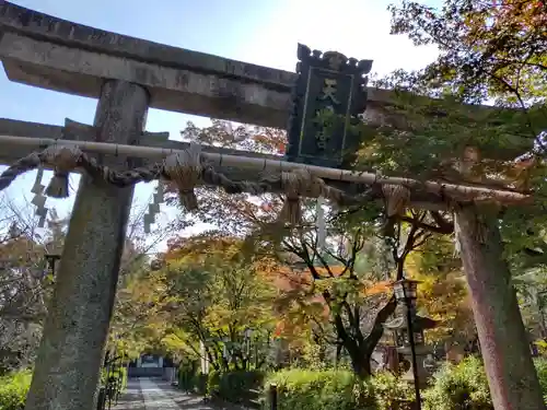 長岡天満宮の鳥居