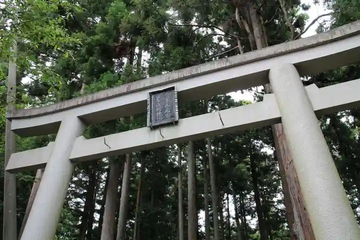 山宮浅間神社の鳥居
