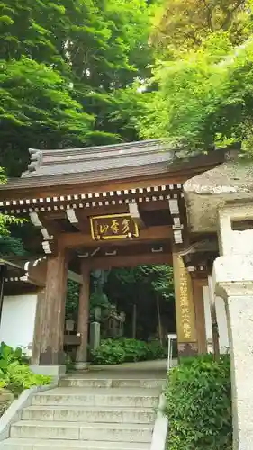 持寳院(多気不動尊)の山門