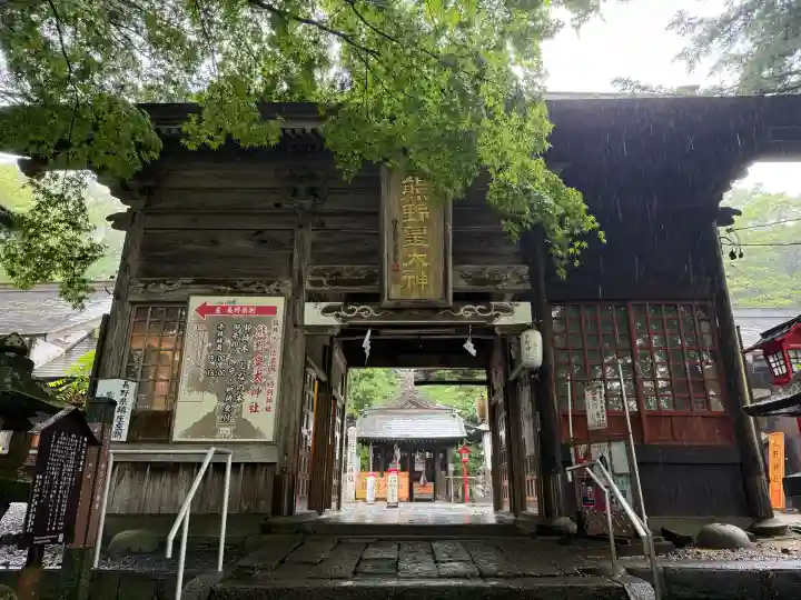 熊野皇大神社(長野県)