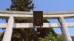 鶏足神社(福島県)