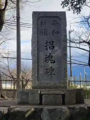 浮嶋神社(愛媛県)
