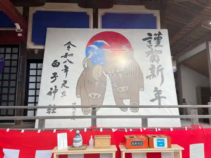 白子神社(千葉県)