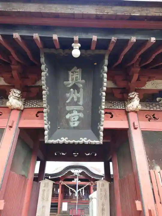 都々古別神社(八槻)(福島県)