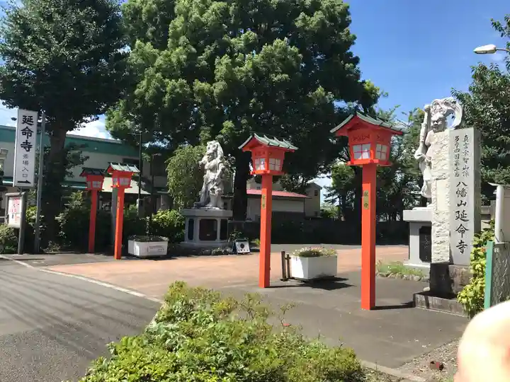 延命寺(東京都)