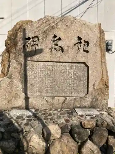 鼻川神社のその他建物