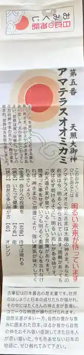 伊勢神社(栃木県)