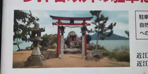 藤ヶ崎龍神社(滋賀県)