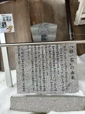 手稲神社の{uncategorized: "未分類", other: "その他", undefined: "問題あり", building: "その他建物", grave: "お墓", sacred_gate: "鳥居", guardian: "狛犬", statue: "像", buddha: "仏像", history: "歴史", nature: "自然", garden: "庭園", animal: "動物", pagoda: "塔", temizu: "手水舎", mountain_gate: "山門・神門", sanctuary: "本殿・本堂", subordinate: "末社・摂社", art: "芸術", scenery: "景色", jizo: "地蔵", ema: "絵馬", goshuin: "御朱印", omikuji: "おみくじ", items: "授与品その他", amulet: "お守り", goshuincho: "御朱印帳", eats: "食事", festival: "お祭り", votive_dance: "神楽", shichigosan: "七五三参", wedding: "結婚式", experience: "体験その他", initially: "初詣", around: "周辺", anti_infection: "感染症対策"}