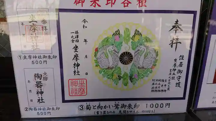 坐摩神社のその他建物