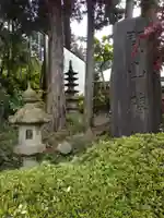 福徳院(神奈川県)