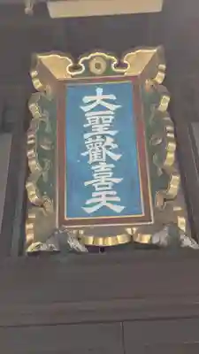 高野山京都別院 蔵林寺(京都府)