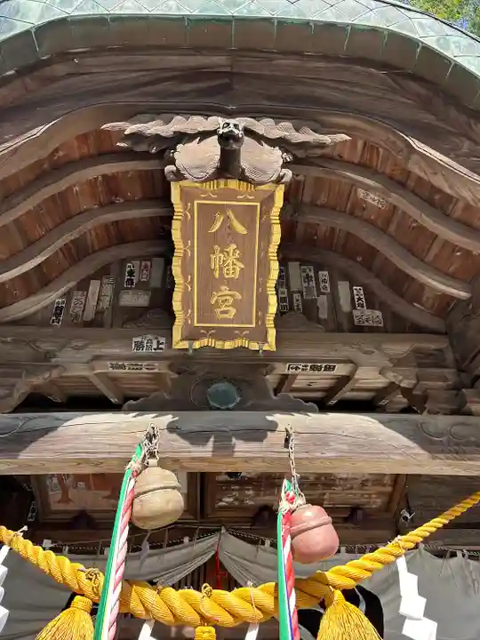 馬場八幡宮(茨城県)