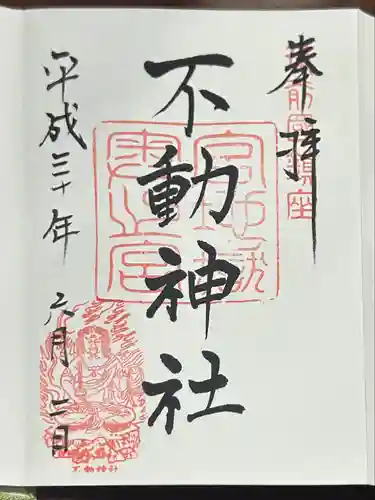 宮地嶽神社(福岡県)