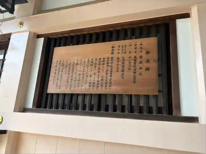 服織神社(真清田神社境内社)(愛知県)