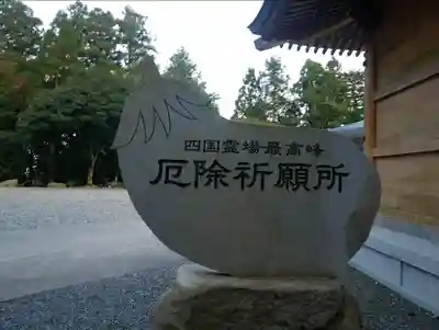 雲辺寺(徳島県)