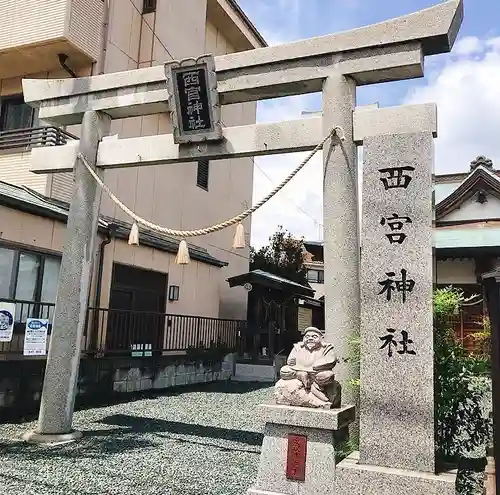 西宮神社の鳥居