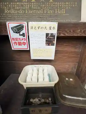 霊火堂の{uncategorized: "未分類", other: "その他", undefined: "問題あり", building: "その他建物", grave: "お墓", sacred_gate: "鳥居", guardian: "狛犬", statue: "像", buddha: "仏像", history: "歴史", nature: "自然", garden: "庭園", animal: "動物", pagoda: "塔", temizu: "手水舎", mountain_gate: "山門・神門", sanctuary: "本殿・本堂", subordinate: "末社・摂社", art: "芸術", scenery: "景色", jizo: "地蔵", ema: "絵馬", goshuin: "御朱印", omikuji: "おみくじ", items: "授与品その他", amulet: "お守り", goshuincho: "御朱印帳", eats: "食事", festival: "お祭り", votive_dance: "神楽", shichigosan: "七五三参", wedding: "結婚式", experience: "体験その他", initially: "初詣", around: "周辺", anti_infection: "感染症対策"}