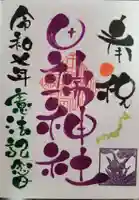 田端神社(東京都)