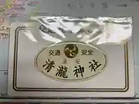 清瀧神社(千葉県)