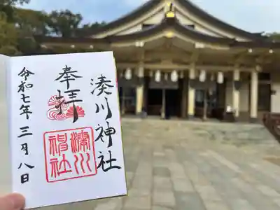 湊川神社(兵庫県)
