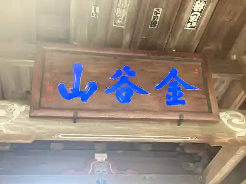 大明寺(神奈川県)