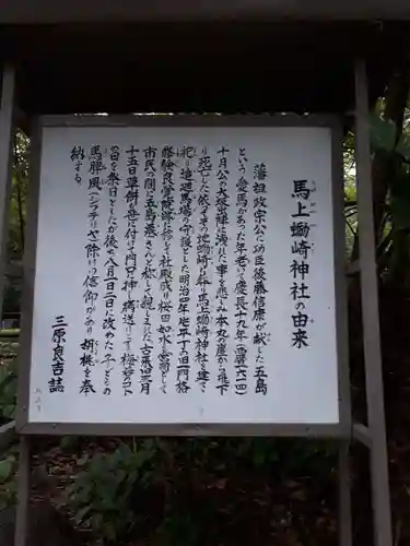 蠣崎神社の歴史