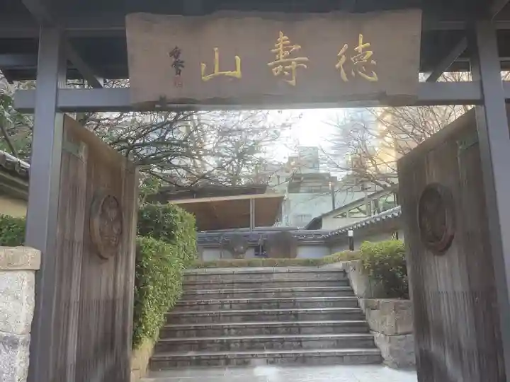 清浄寺(矢場地蔵)(愛知県)