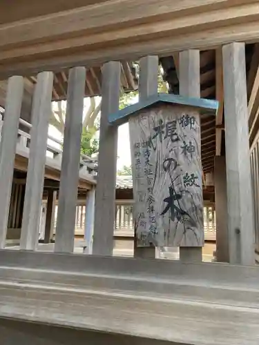 片瀬諏訪神社のその他建物
