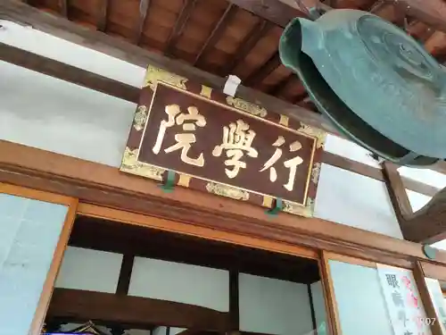 妙法寺(東京都)