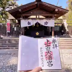 上宮天満宮の建物その他