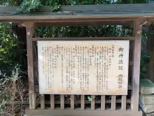 小平神明宮の歴史