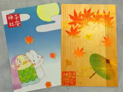 10月の月替わり御朱印