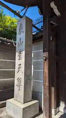 香雪院(京都府)