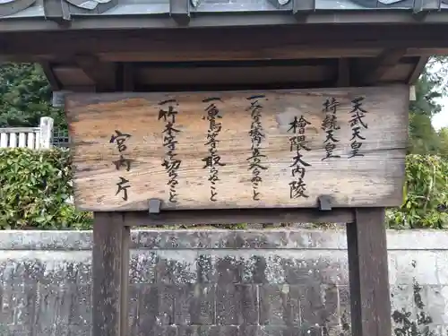 天武天皇・持統天皇陵（檜隈大内陵）(奈良県)