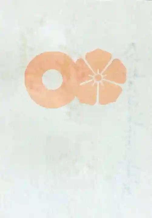 豊國神社の御朱印