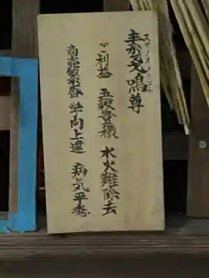 河北大神社(大阪府)