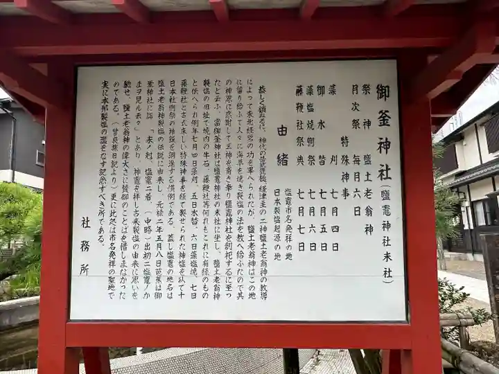 御釜神社(宮城県)