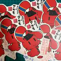 中戸山 西光院 常敬寺の御朱印