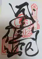 仙遊寺(愛媛県)