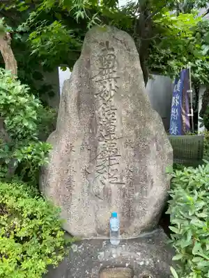 妙法華院(兵庫県)