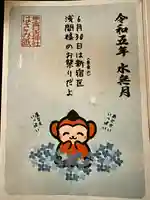 日吉神社(千葉県)