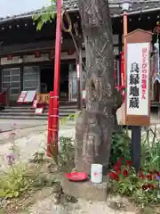 天台宗 柳池院（吉浜善光寺）の地蔵