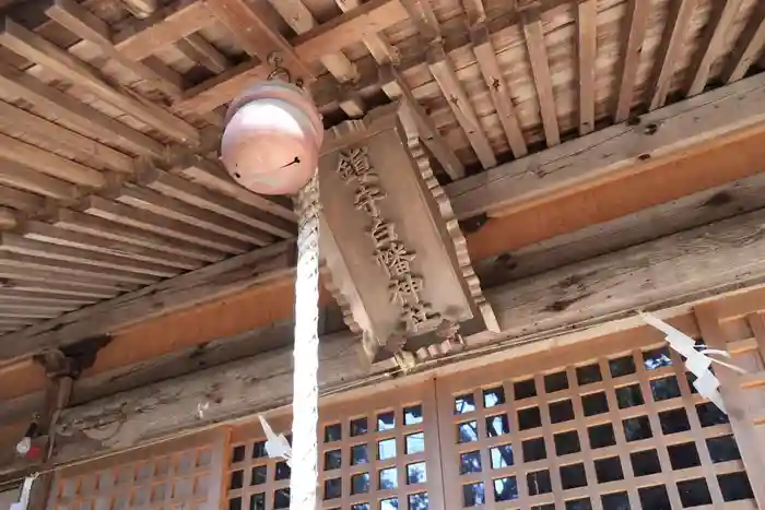 白幡神社の本殿