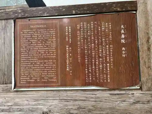 大長寿院(岩手県)